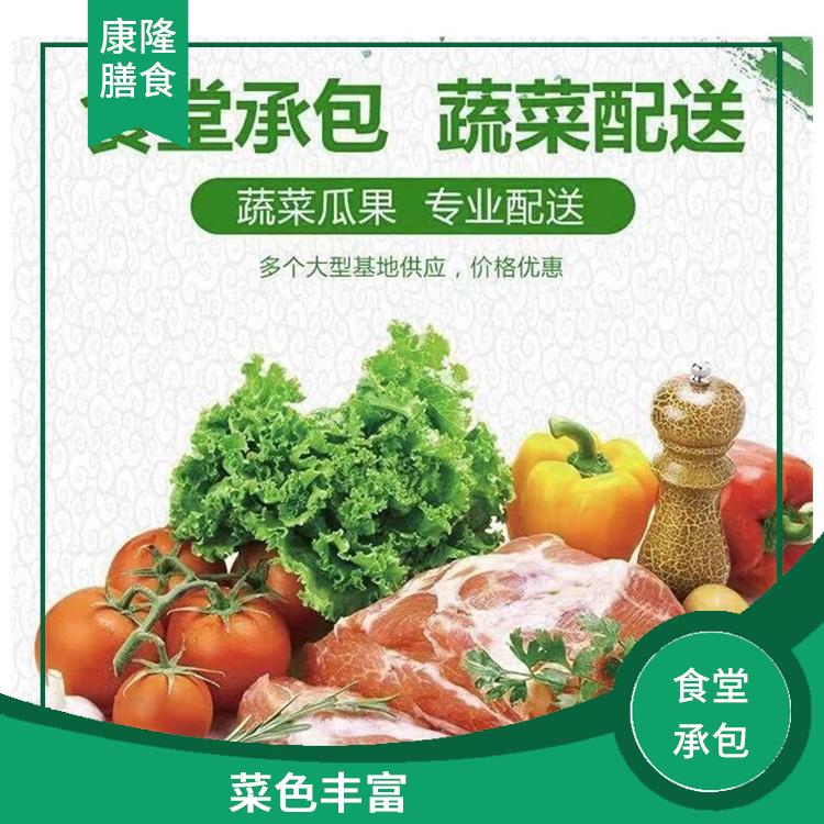 常平饭堂承包公司电话 品种花样丰富 维持供膳品质稳定