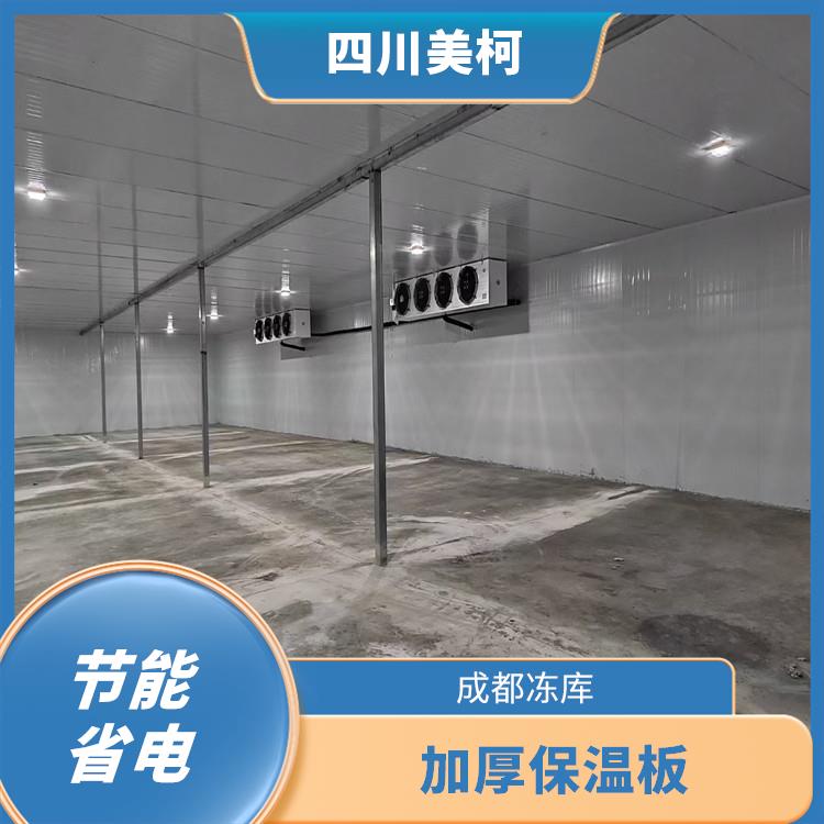 天全凍庫(kù)壓縮機(jī) 萬(wàn)源農(nóng)產(chǎn)品凍庫(kù)安裝 農(nóng)產(chǎn)品基地