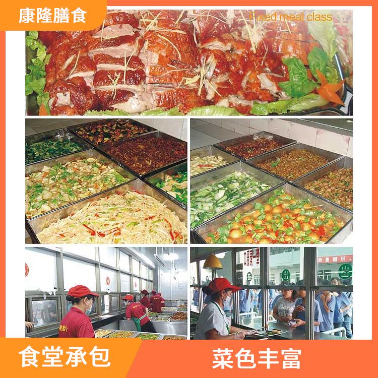 南城区饭堂承包公司电话 严格验收 供餐种类多样化