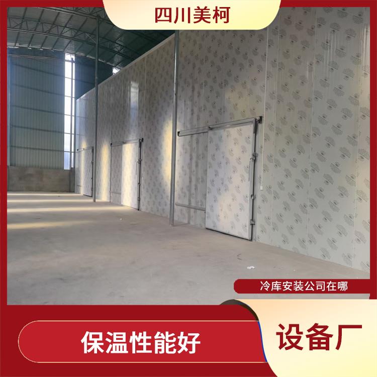 天全凍庫壓縮機 萬源農(nóng)產(chǎn)品凍庫安裝 農(nóng)產(chǎn)品基地