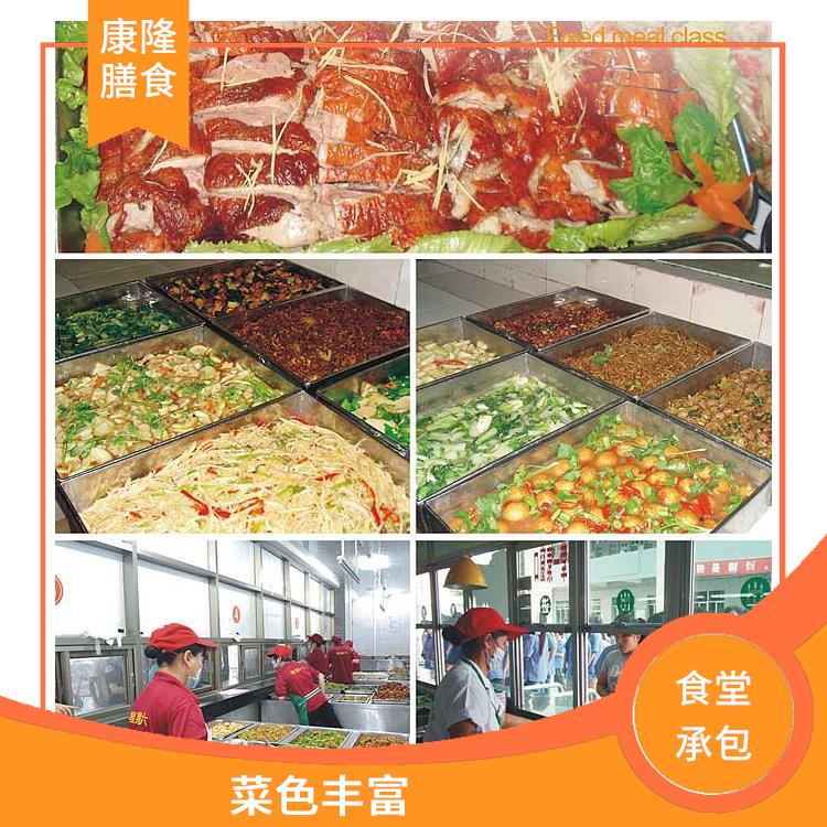 道窖食堂承包价格 为企业管理运营减轻负担 品种花样丰富