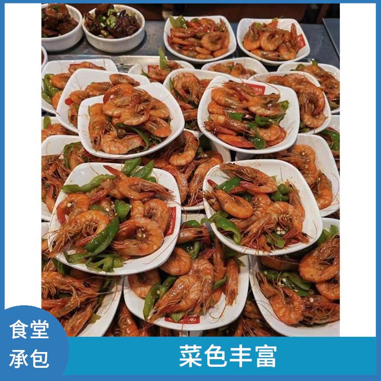 塘厦食堂承包 品种花样丰富 维持供膳品质稳定
