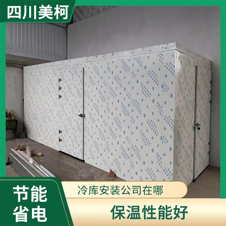 蘆山果蔬冷庫 渠縣農(nóng)產(chǎn)品凍庫設(shè)計(jì) 采摘園