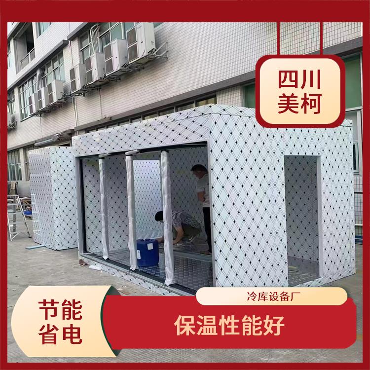 宣漢冷鏈凍庫(kù) 雅安果蔬冷庫(kù)設(shè)計(jì) 報(bào)價(jià)表