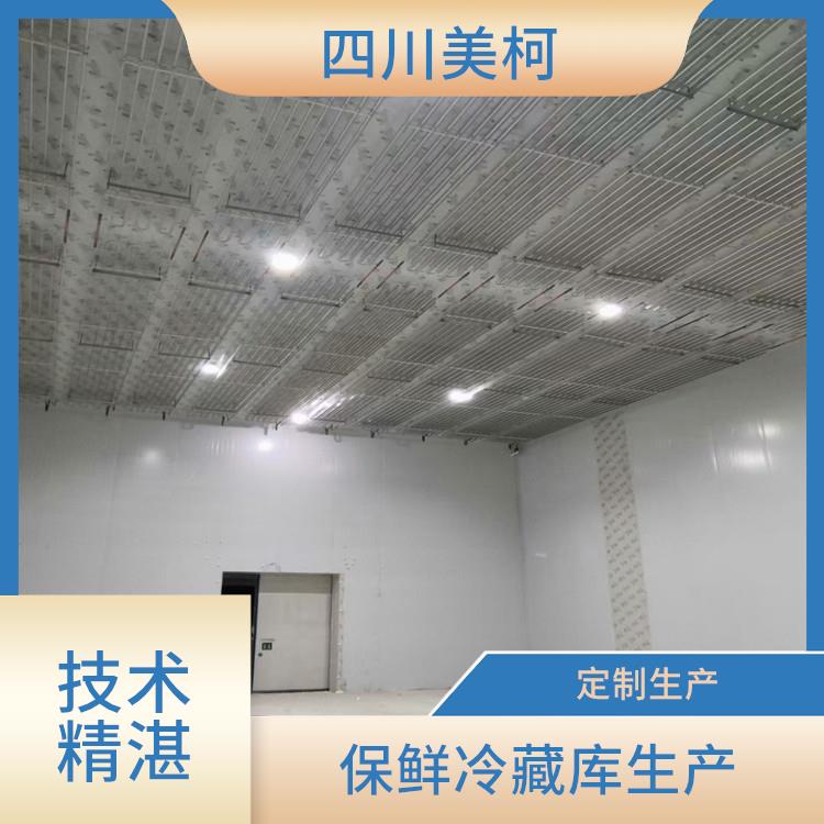 長(zhǎng)寧小型冷庫(kù)價(jià)格 珙縣冷藏冷凍庫(kù)設(shè)備 報(bào)價(jià)單