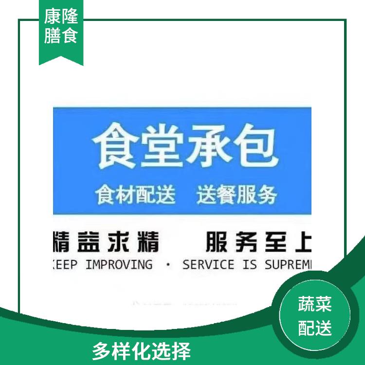 大岭山大片美蔬菜配送公司电话 丰富多样