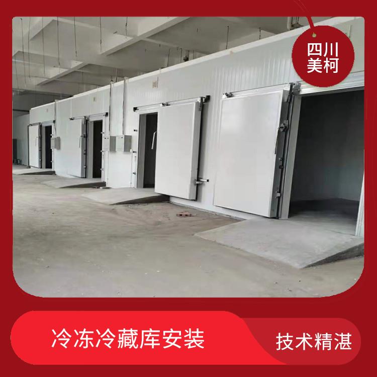 南部農(nóng)產(chǎn)品凍庫 屏山藥品冷庫安裝 選四川美柯
