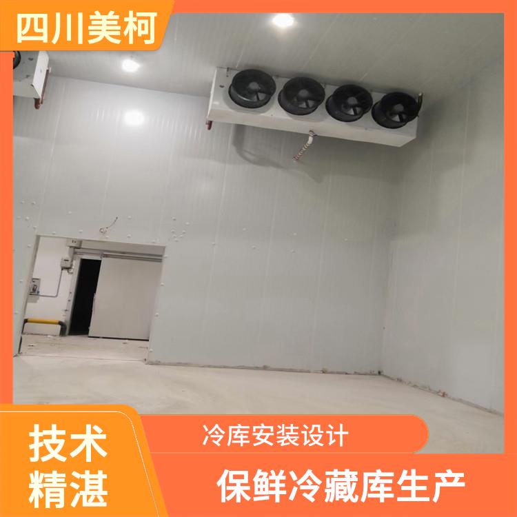 嘉陵藥品冷庫(kù) 屏山果蔬冷庫(kù)價(jià)格 冷庫(kù)設(shè)備批發(fā)