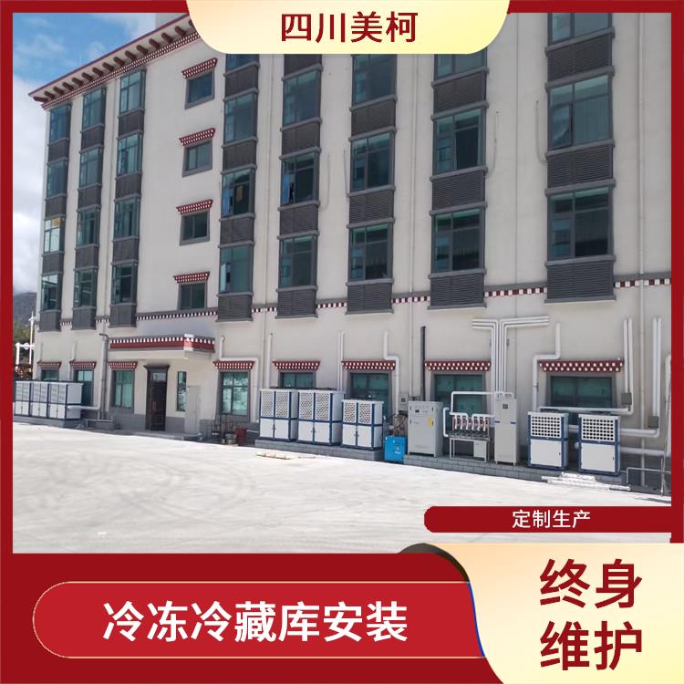 長寧烘干冷鏈價(jià)格 順慶小型冷庫建造 方案預(yù)算
