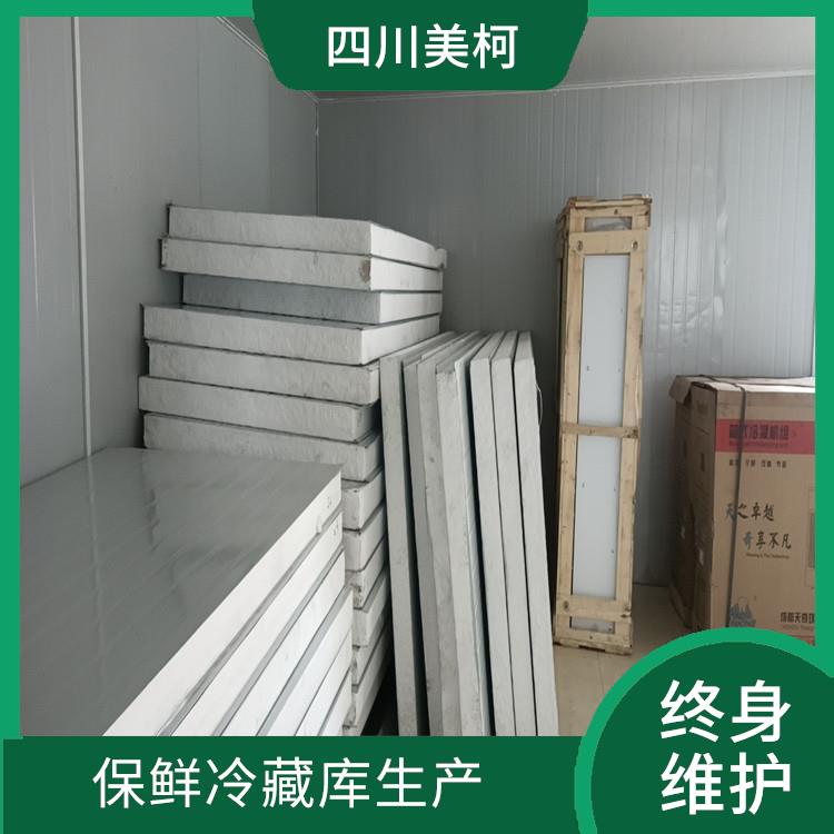 江安冷藏庫建造 南充冷藏冷凍庫安裝 方案預(yù)算