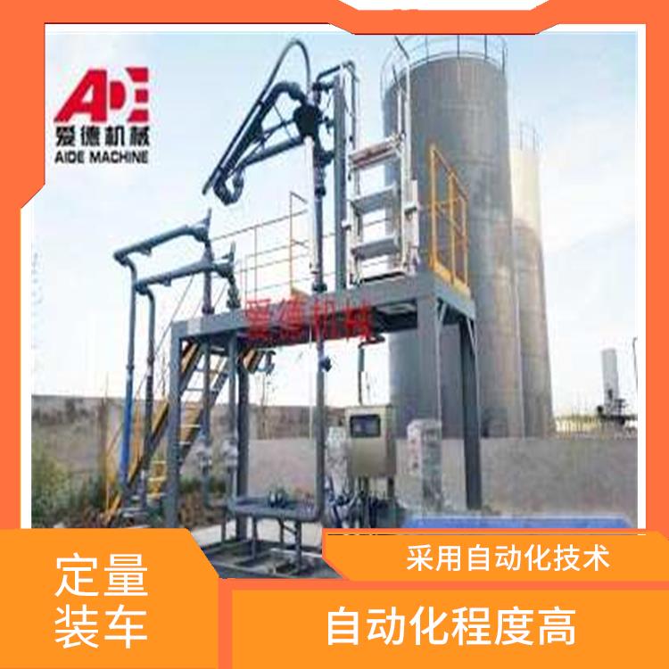 漳州定量裝車系統(tǒng) 滿足不同用戶的需求