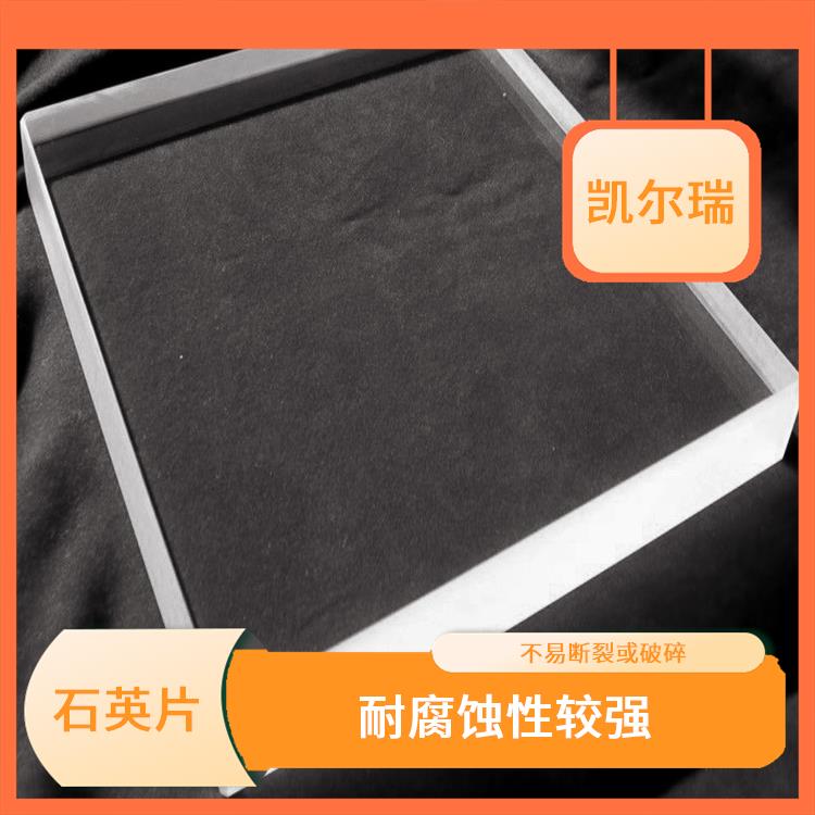 丹东石英片生产厂家 具有较高的耐磨性