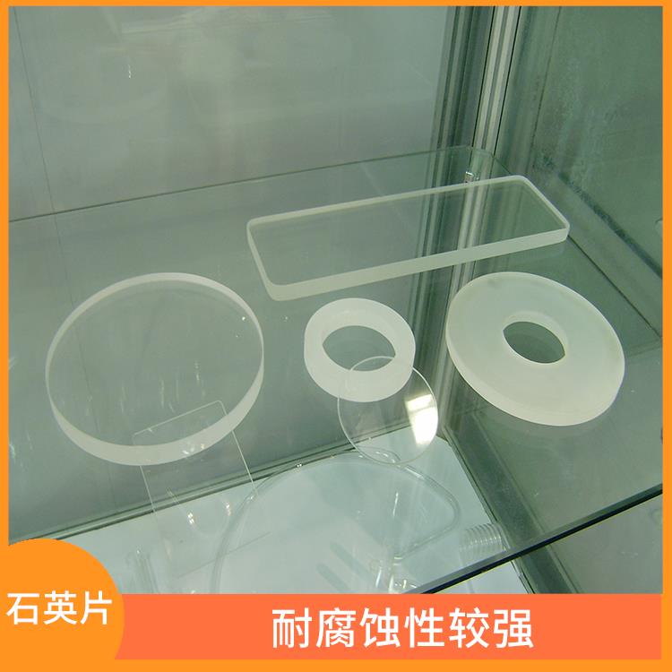 景德镇石英片厂家 具有较高的抗拉性 具有较高的耐磨性
