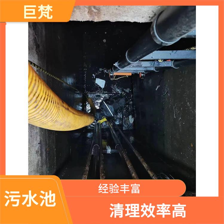 虹口区集水池清洗公司 响应迅速 污水池清理淤泥