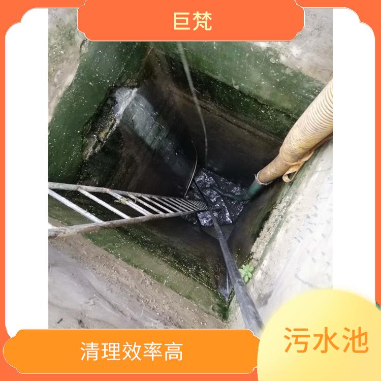 奉贤区污水池清理 清理效率高 青浦区污水池清理