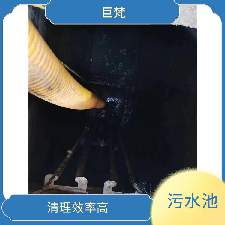 青浦区污水池清理 施工速度快 长宁区集水池清洗公司