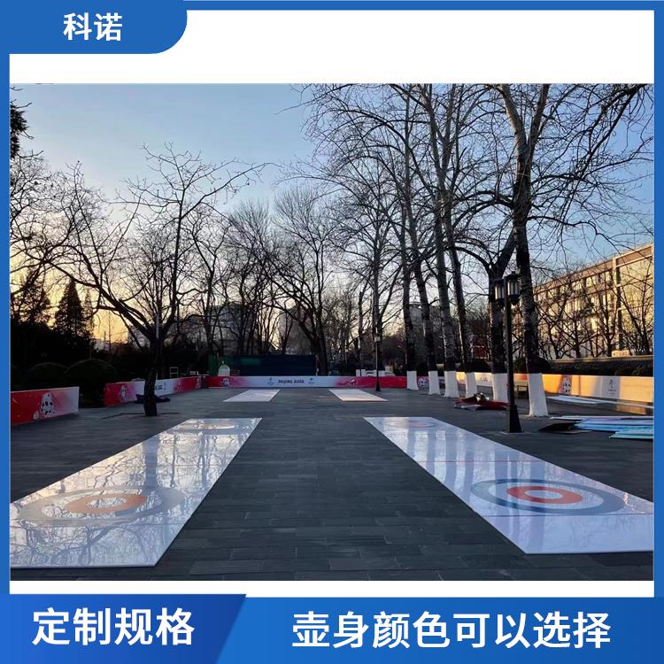 北京食品级陆地冰壶厂家批发价格_新价格