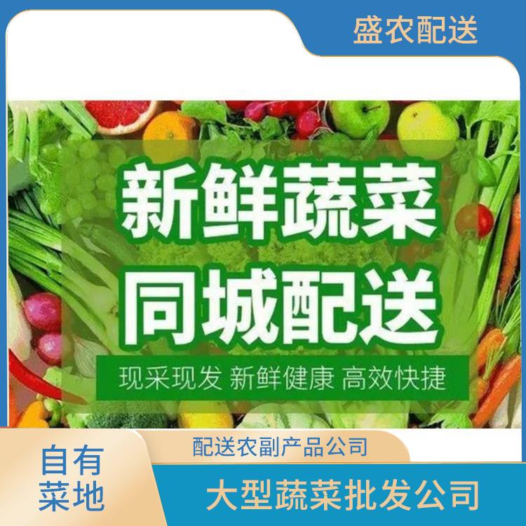广州增城饭堂食材配送服务公司 配送农副产品公司 提供一站式平价蔬菜配送服务