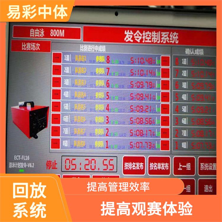 提高观众的观赛体验 实时性强 神农架体育场馆影像采集回放系统