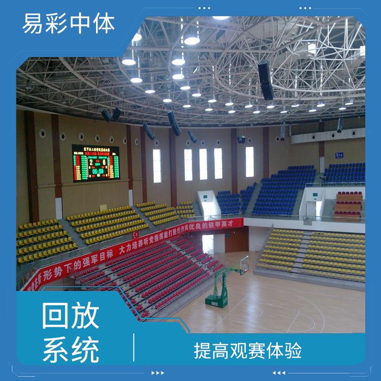 提高管理效率 遂宁体育场馆体育场馆影像采集回放系统