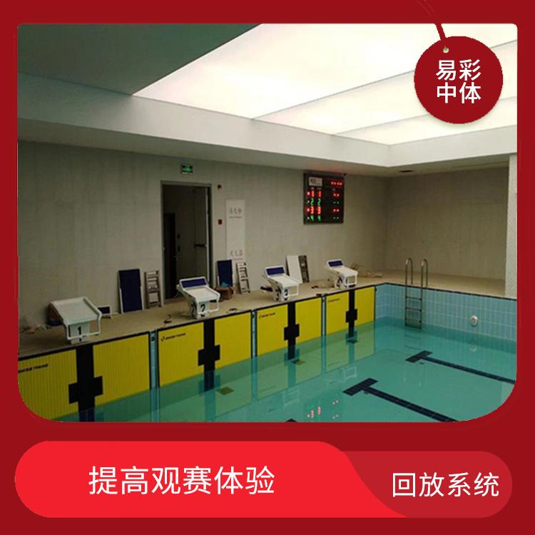 提高观众的观赛体验 连云港体育场馆体育场馆影像采集回放系统