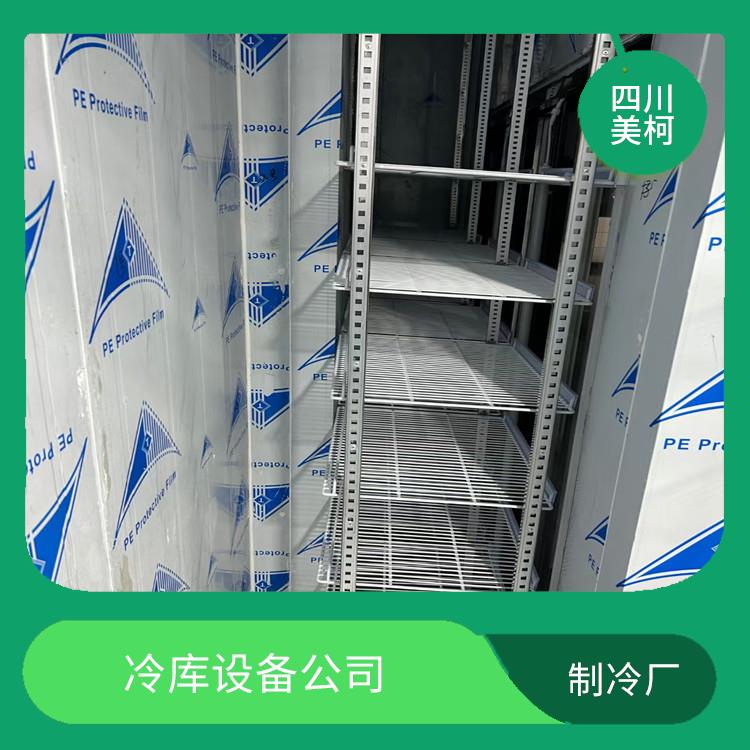 古藺凍庫(kù)冷風(fēng)機(jī) 中江藥品冷庫(kù)安裝 米粉廠
