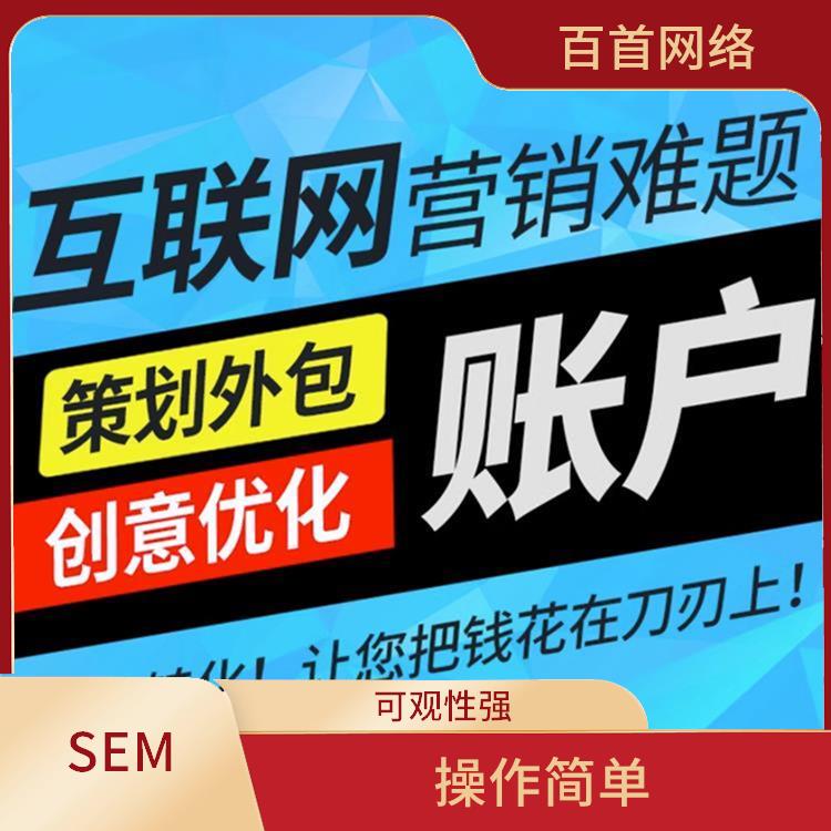 北京SEM搜索广告电话 有利于扩大受众群体 操作简单