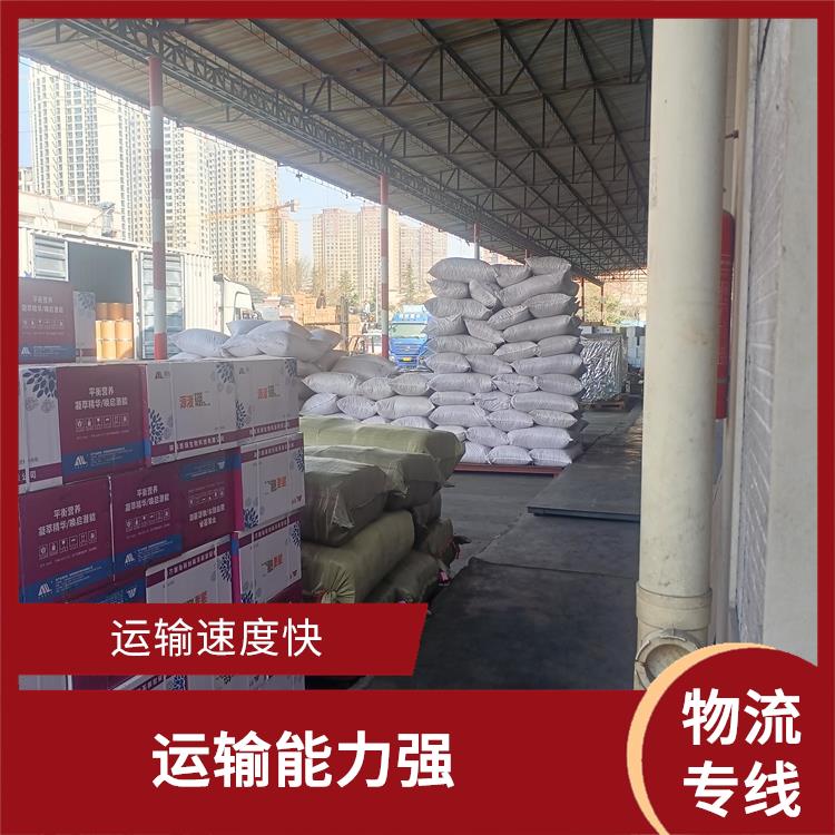 西安到連云港物流專線