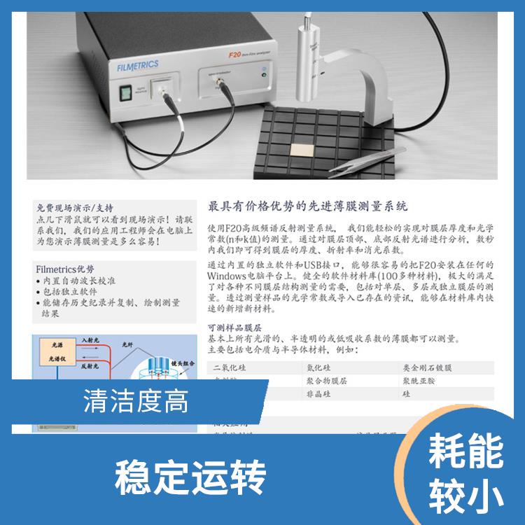 兰州PV清洗设备 安全可靠