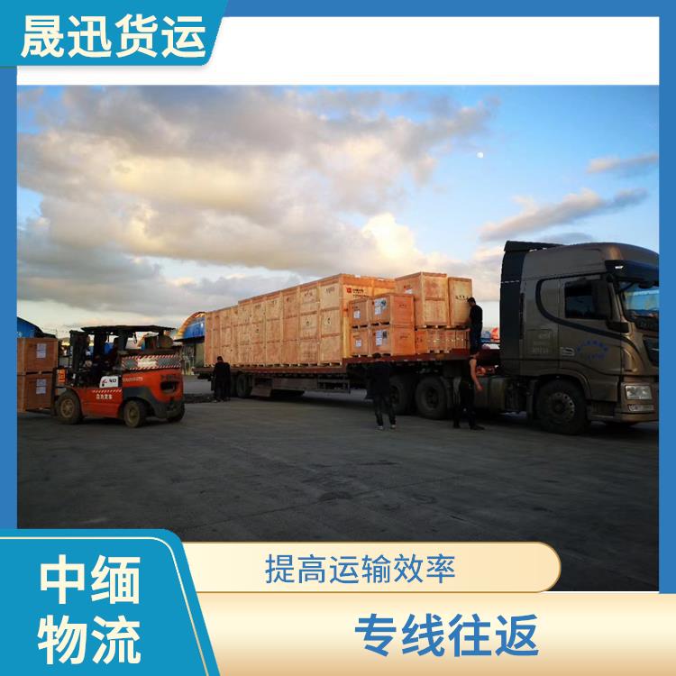中国至缅甸口岸清关公司 快速到达省时省心 运送效率高