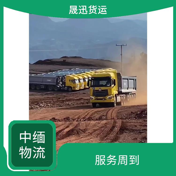 中国至缅甸陆运 路线熟悉时效性强 整车零担运输