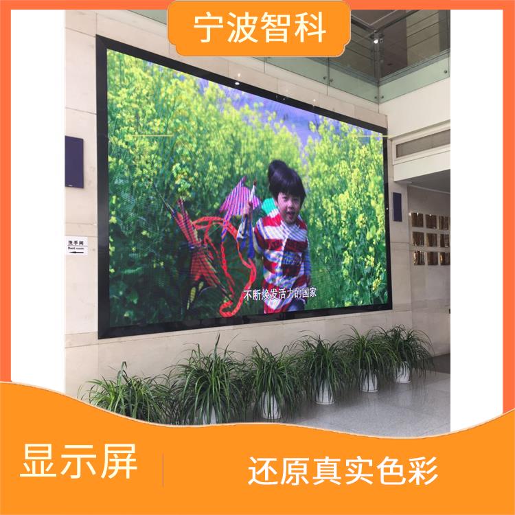舟山户外全彩显示屏安装 应用范围广