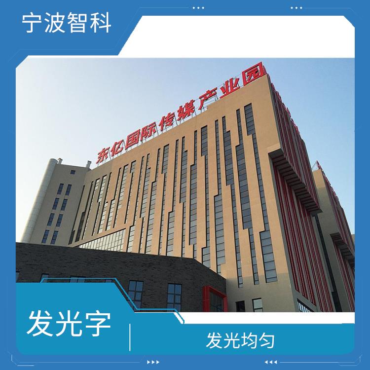 嘉興鍍鋅烤漆立體字廠家 防水絕緣性好 適應性強