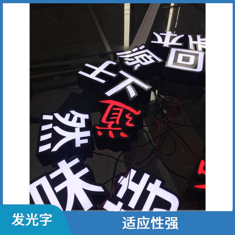 台州不锈钢字安装 亮度高均匀 色彩丰富
