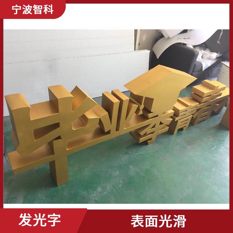 台州不锈钢字安装 亮度高均匀 色彩丰富