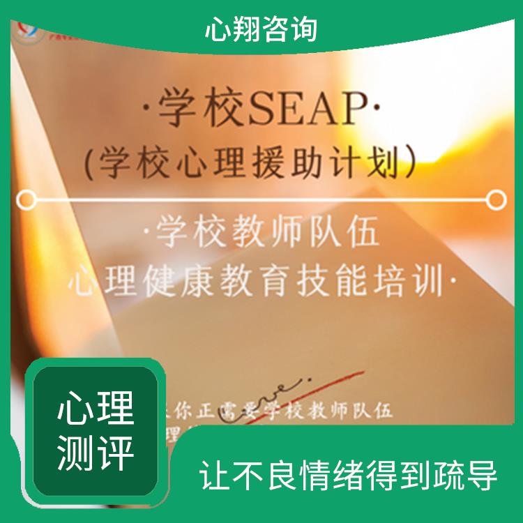 南宁小学生心理健康教育培训 为您解决问题 让不良情绪得到疏导