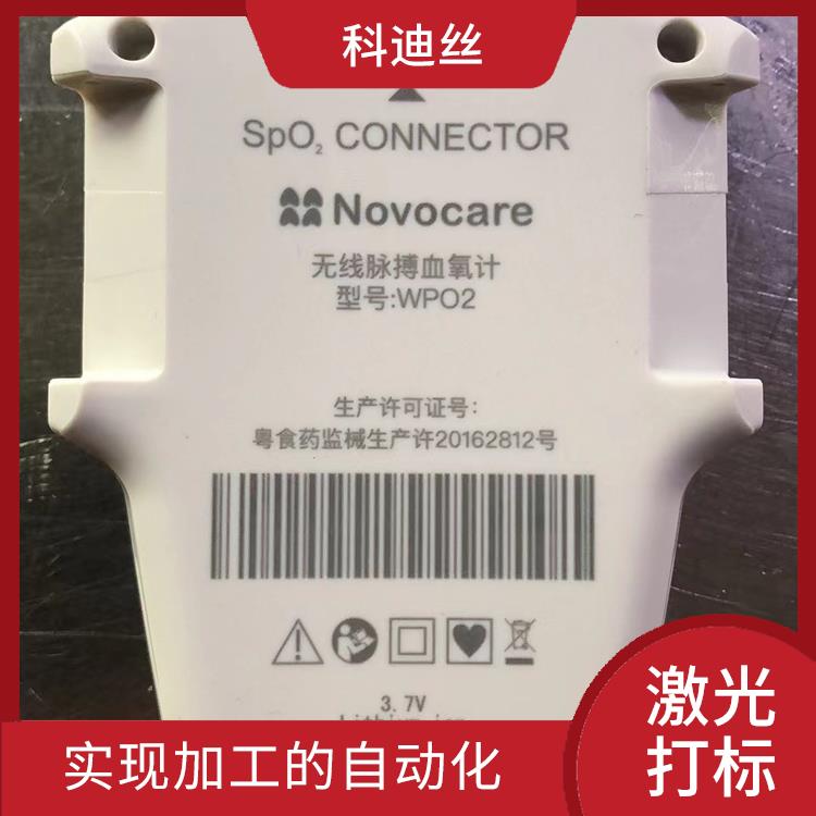 光明激光打标加工 功率密度高 可加工材料范围广泛