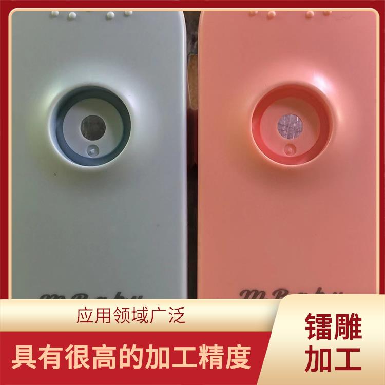 光明激光打标加工 功率密度高 可加工材料范围广泛