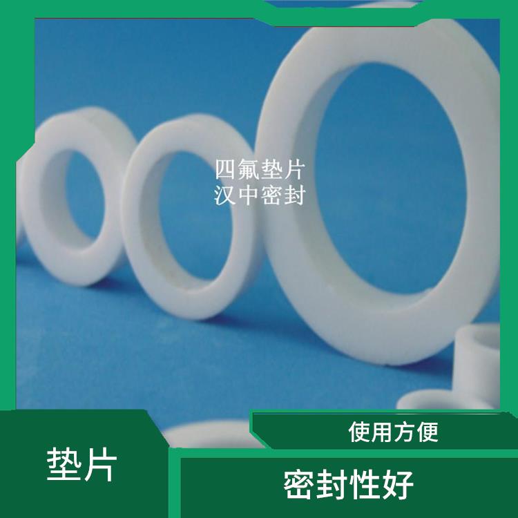 广州供应聚四氟乙烯垫片定制 密封性好 较理想的静密封材料