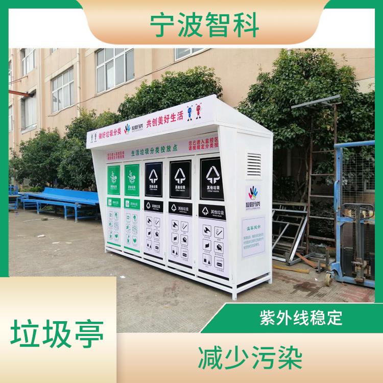 宁波垃圾分类宣传栏供应 品种繁多