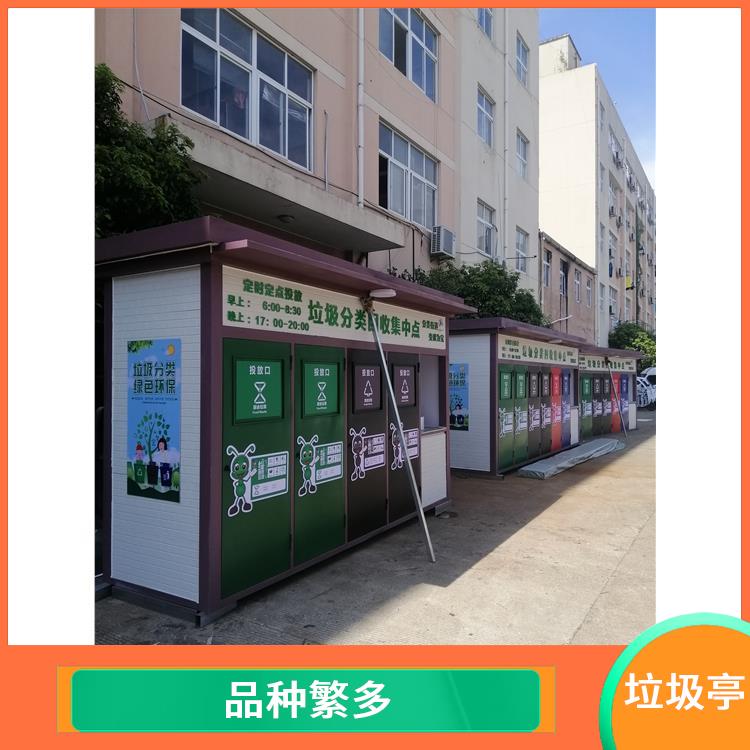 台州垃圾分类棚厂家 抗酸耐腐蚀