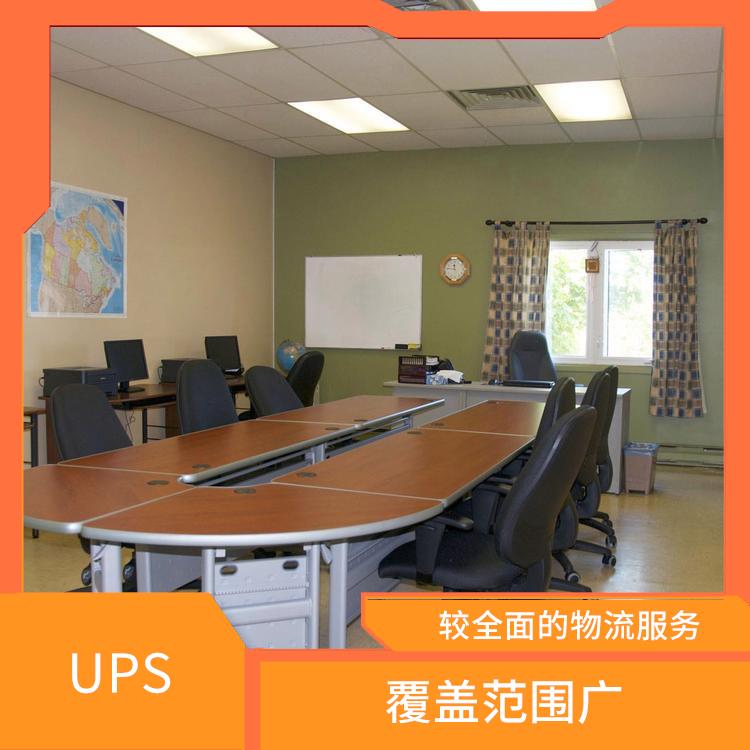 徐州UPS国际快递 定时快递 提供安全可靠的运输服务