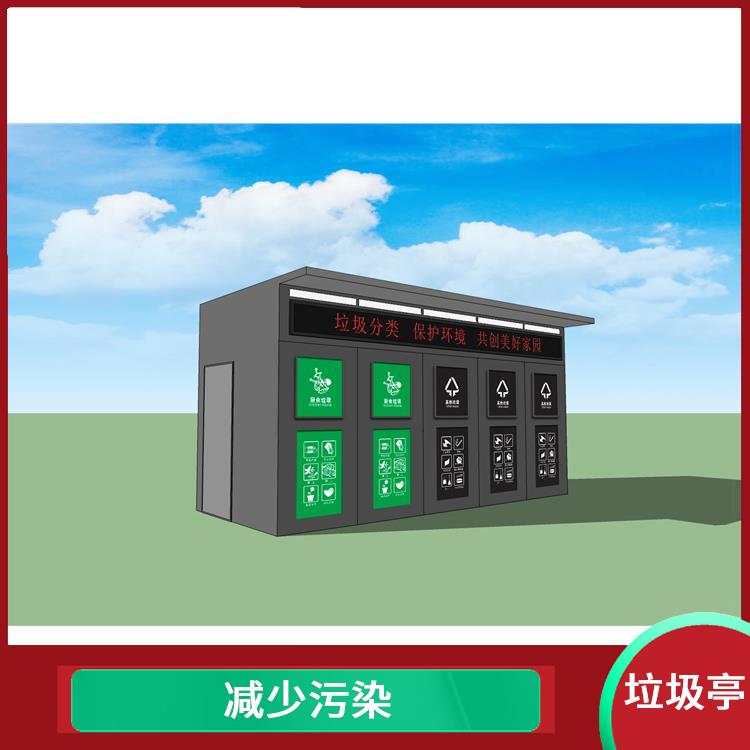 不锈钢垃圾分类亭定做 减少污染