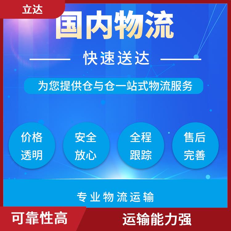 义乌到蚌埠物流专线 运输能力强 运输速度较快