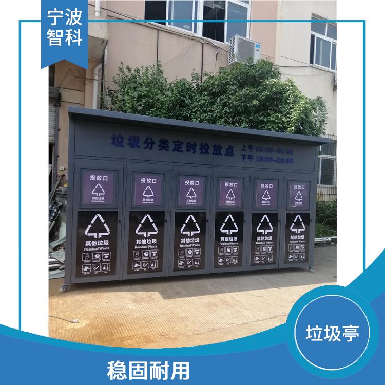 臺(tái)州垃圾分類收集亭定做 透明度高