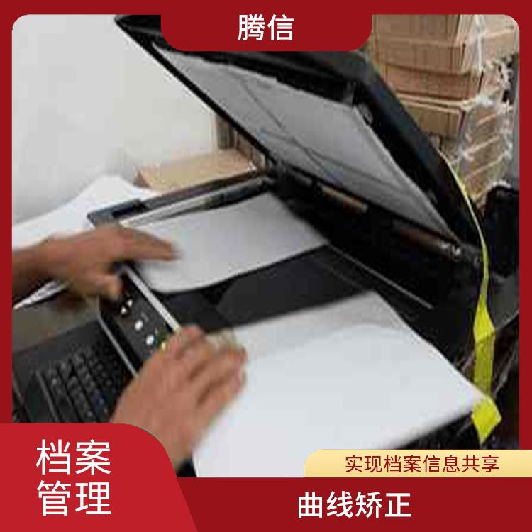 杭州数字化档案加工扫描 有利于环保和节能 减少了存储成本