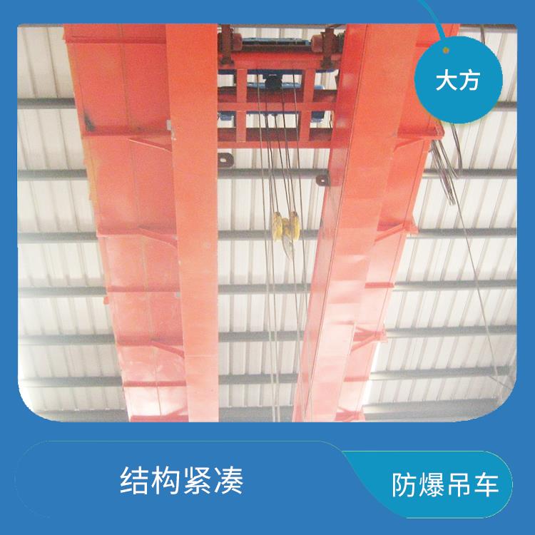 防爆雙梁廠家 靈活性強(qiáng) 適用范圍廣
