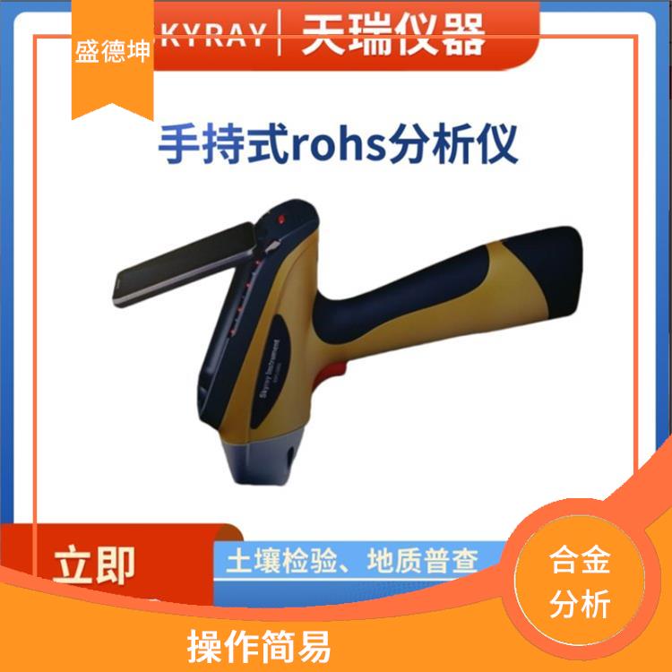 铜合金成分检测仪 检测精度高 使用方便灵活