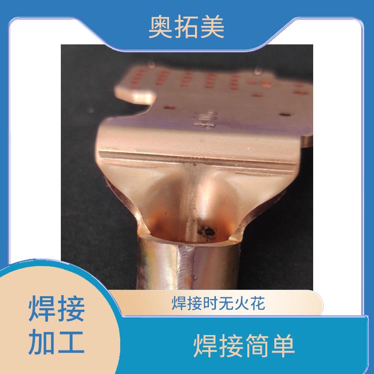 端子铜头激光焊接加工 安全性高 焊接工位稳定