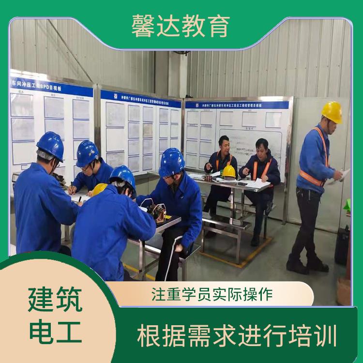上海建筑电工操作证培训简章 培训内容具备时效性和有效性